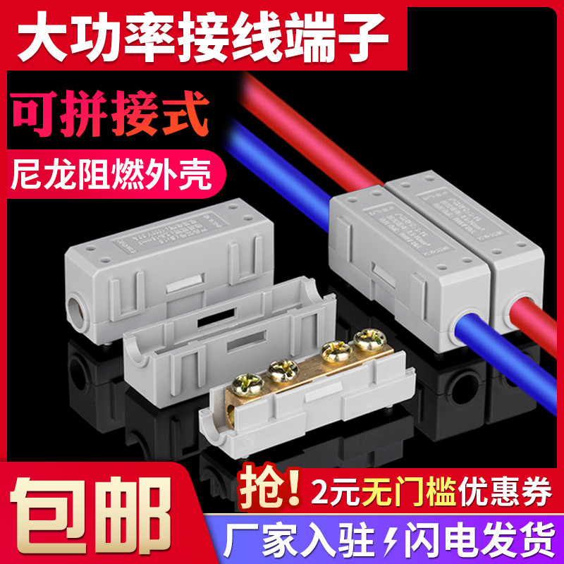 大功率一进一出快速连接器可拼接