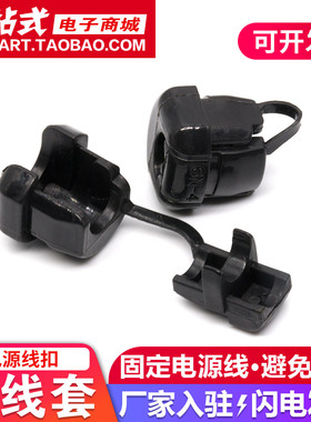 电源线扣护线套机箱电源线固定线扣塑料卡线扣电线保护套4/5/6N-4