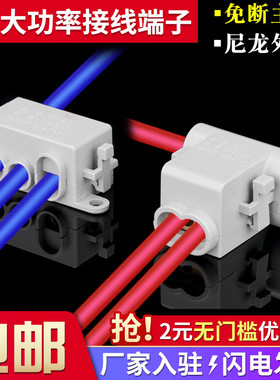 大功率T型分线器接线端子1-16平方免断主线接线柱电线接头连接器