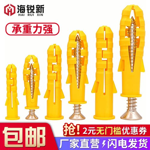 小黄鱼塑料膨胀管膨胀螺丝胶塞