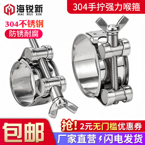 不锈钢管夹手拧喉箍强力
