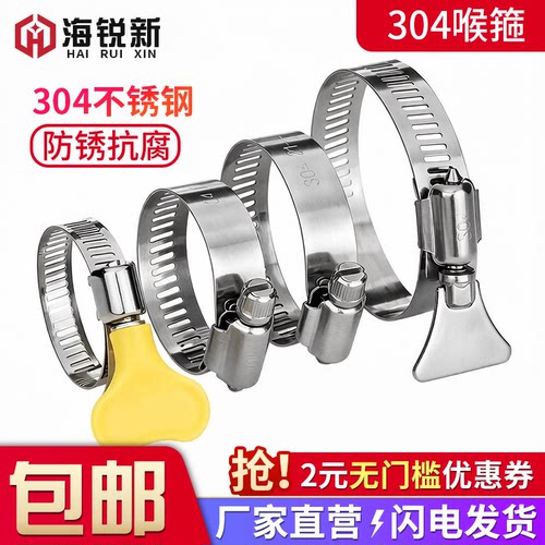 不锈钢喉箍水管夹煤气管夹紧箍圈