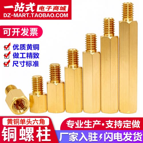 国标M2.5M3M4机箱主板内六角螺杆