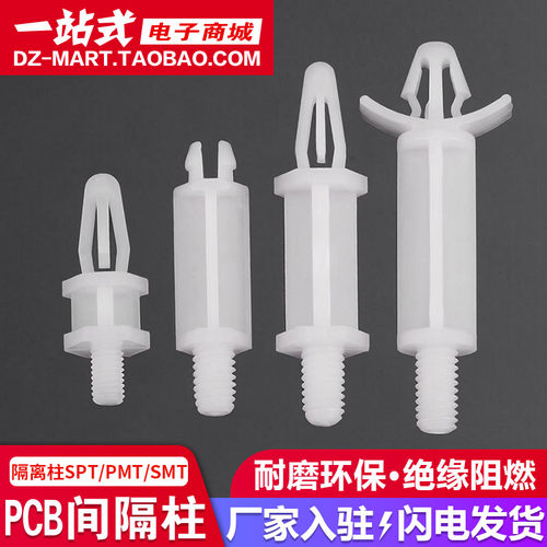 pcb板螺丝型固定柱塑料pmt支撑柱