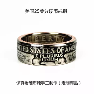 手工美国25美分硬币戒指韩版霸气情侣戒指对戒男女尾戒个性潮饰品