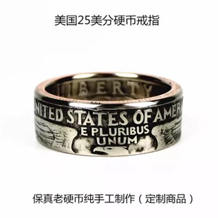 手工美国25美分硬币戒指韩版霸气情侣戒指对戒男女尾戒个性潮饰品