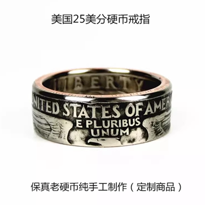 手工美国25美分硬币潮情侣戒指