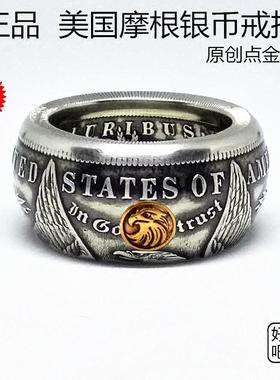 定制摩根银币戒指美国纯手工戒指
