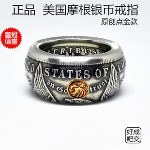 【好成交吧】定制摩根银币戒指 采用早期美国摩根银币纯手工戒指
