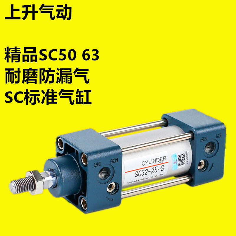 气动小型大推力标准气缸SC50X63X80-25X50*75X100X125X200X300-S