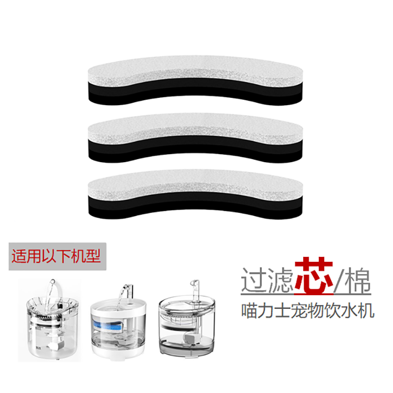 喵力士宠物饮水机滤芯饮水器滤棉