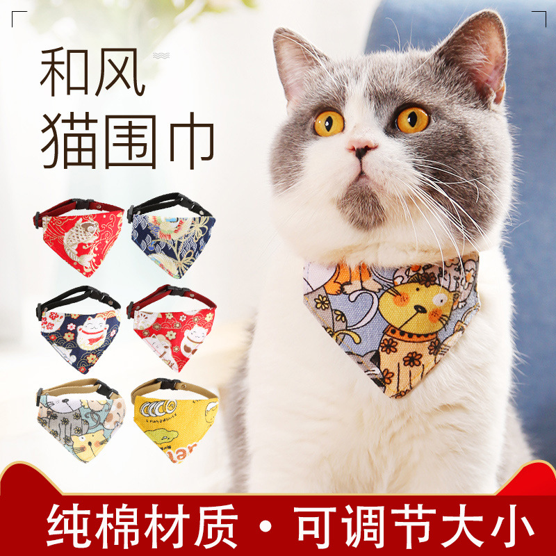 狗狗口水巾猫围脖中型饰品