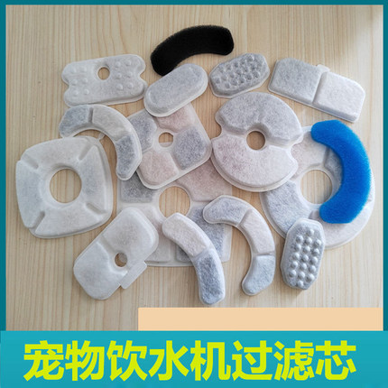 宠物饮水机滤芯猫咪喷泉过滤器喂水器活性炭过滤棉猫狗饮水器配件