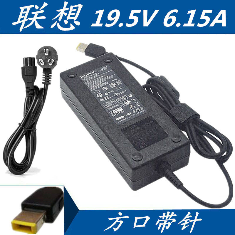 粤盛达电源适用联想C355/360/455一体机电源适配器19.5v6.15a方口