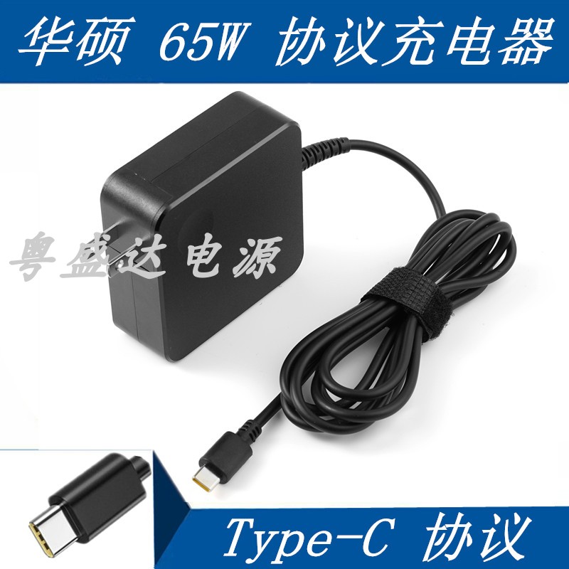 粤盛达B9440UUSBT20V3.25A65W