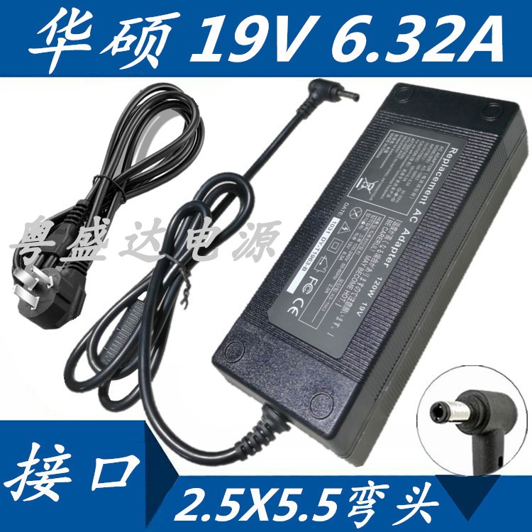全新台达华硕19V6.32A/6.3A120W笔记本海尔一体机神舟电源适配器