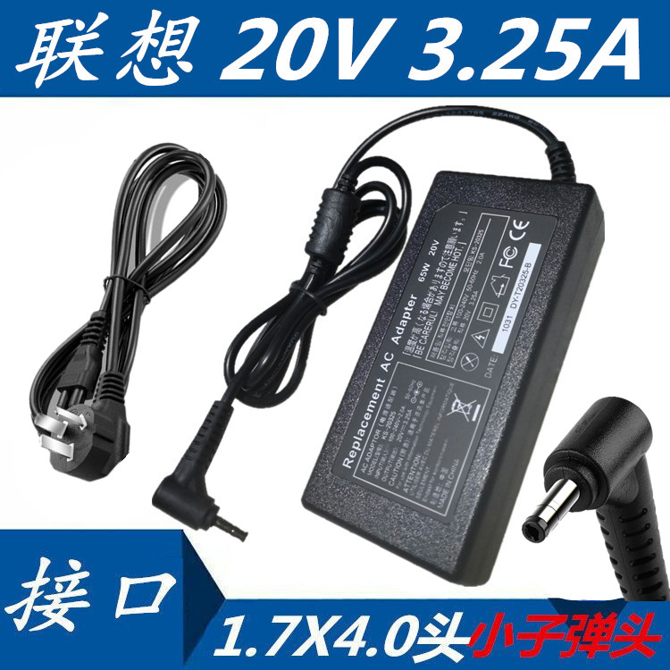 粤盛达电源适用联想20V 3.25A小新Air 13 Pro YOGA 710 510s 310s