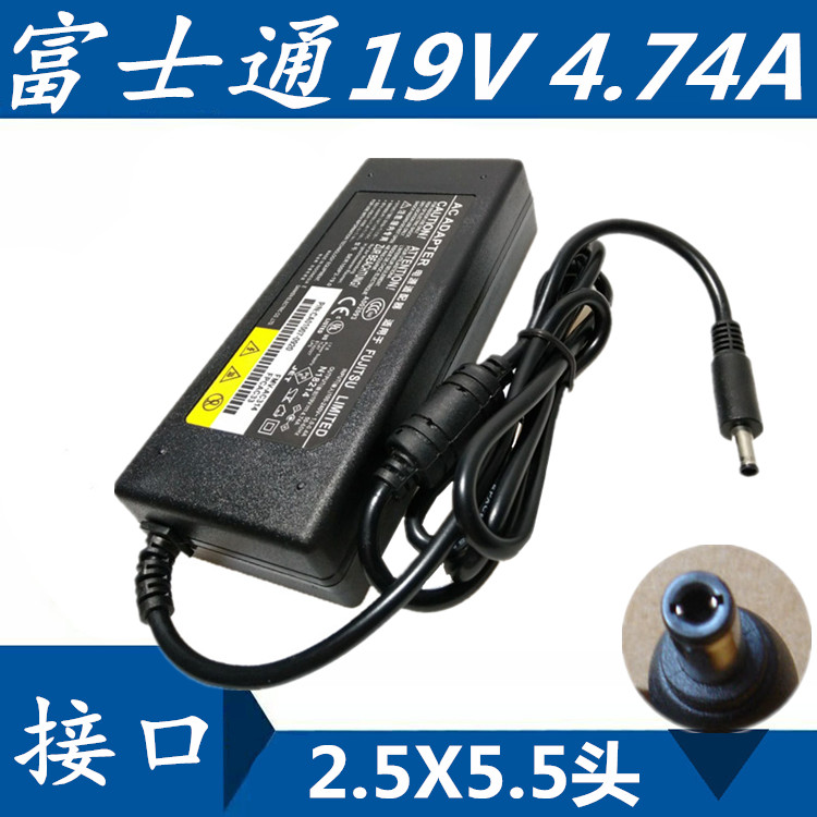 富士通lh532笔记本电源适配器
