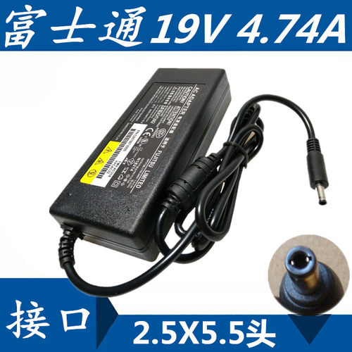 富士通lh532笔记本电源适配器