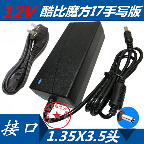 12V 3A电源适配器 CPA09-002B 12V3A 36W接口3.5X1.35mm 3.5*1.35