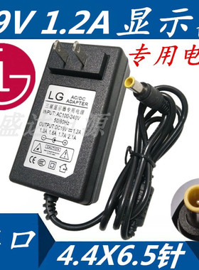 19V1.2A电源LG电脑显示器电源适配器19V1.2A液晶屏幕电源线充电器