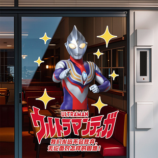 卡通图案UV透明膜奥特曼儿童房餐厅商场防撞装饰静电玻璃贴纸贴膜