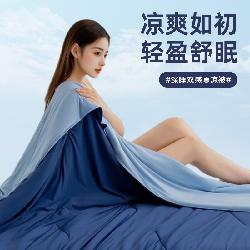 同款夏季双面锦氨优可丝空调被