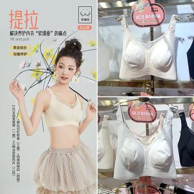 贝丝美622蚕丝罩大胸显小内衣