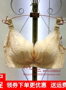 美思内衣专柜正品记忆软钢圈薄款BC杯定型聚拢收副乳文胸罩FC0181