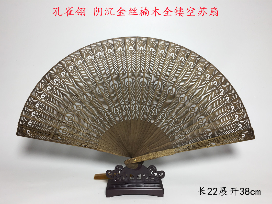 孔雀翎折扇阴沉苏扇小叶桢楠香味