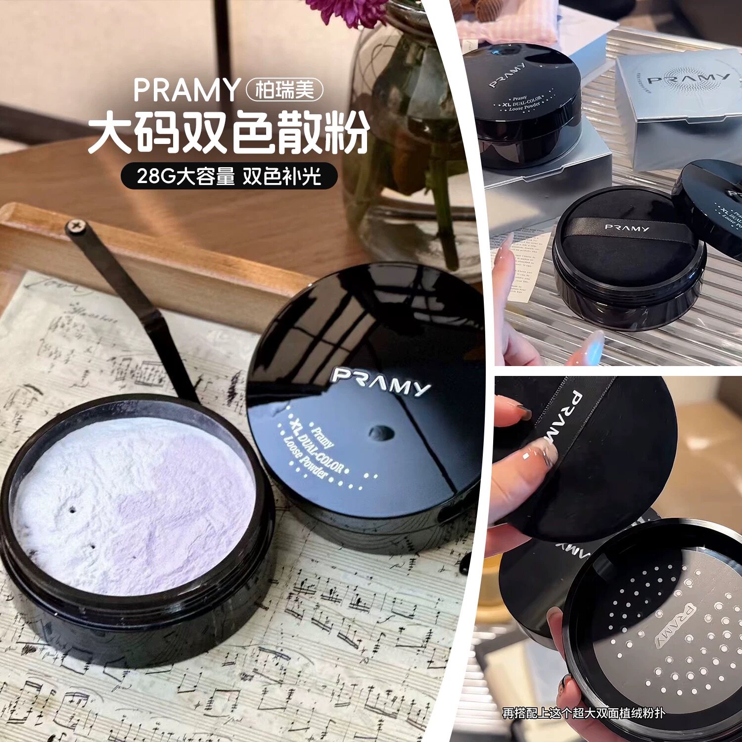 柏瑞美大码补光蜜粉散粉定妆控油持妆定妆粉不干