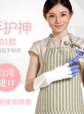 台湾手护神301植绒加厚家务手套鲨鱼油加绒防水保暖洗碗冬季劳保