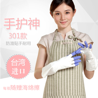 台湾手护神301植绒加厚家务手套鲨鱼油加绒防水保暖洗碗冬季劳保
