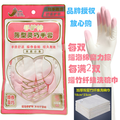 台湾防水洗衣服薄款家务手套