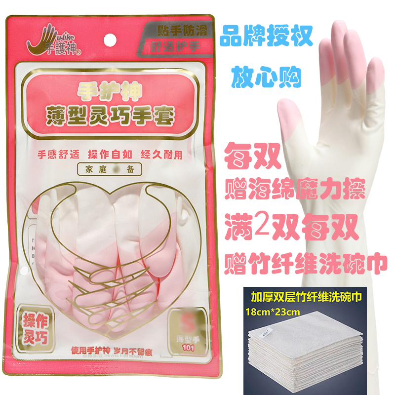 台湾防水洗衣服薄款家务手套