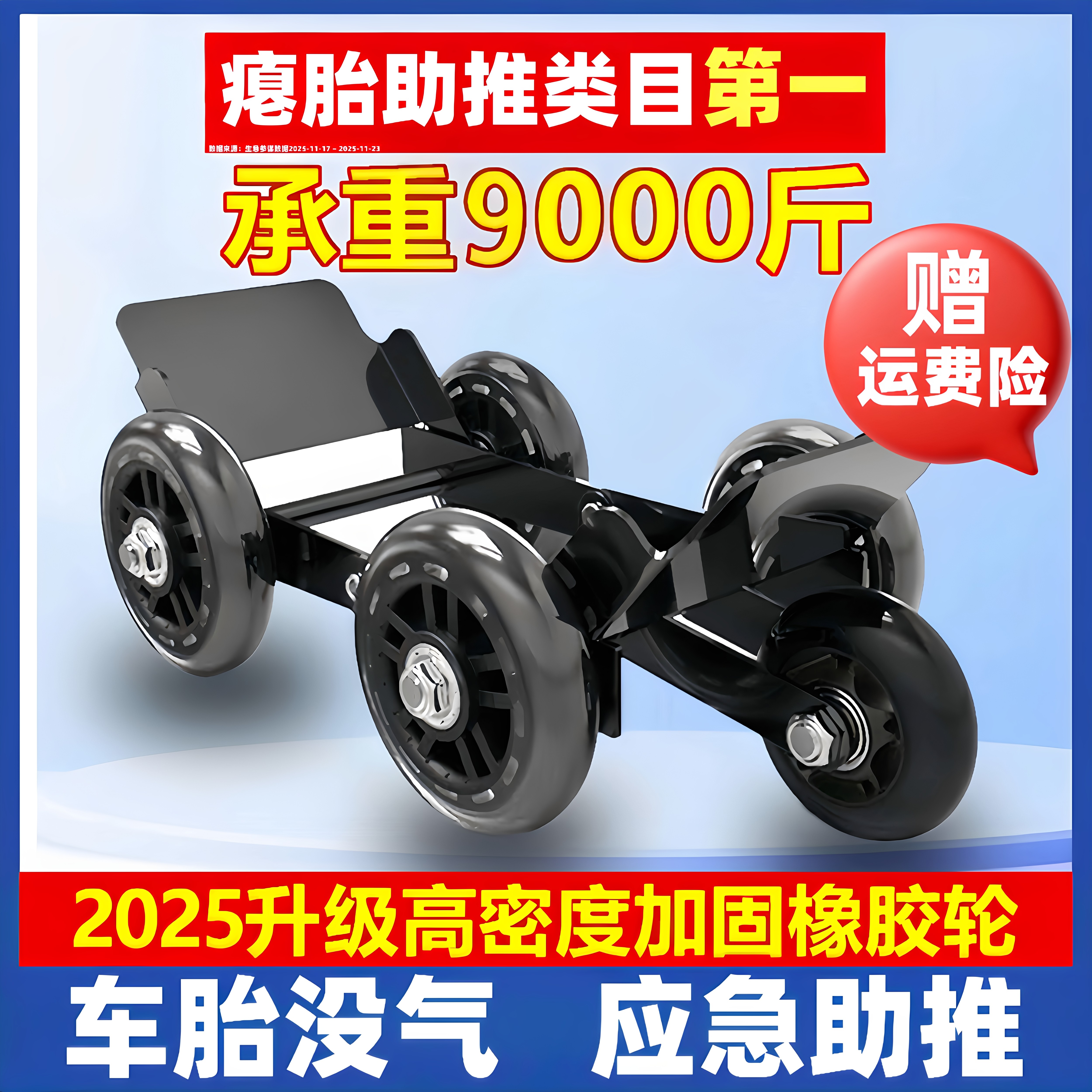电动摩托车爆胎助推器自救拖车器三轮车瘪胎破胎应急辅助推车神器
