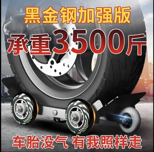 电动摩托车爆胎自救拖车两三轮车瘪胎破胎应急辅助骑行轮胎助推器