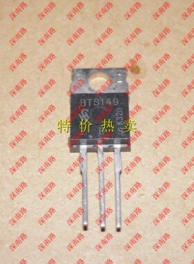 智能电源开关BTS149 INF TO220 进口现货配件 芯片 电子