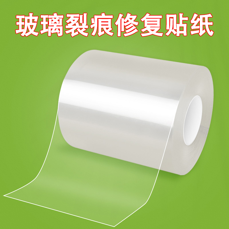 汽车玻璃修复固化膜裂缝挡风