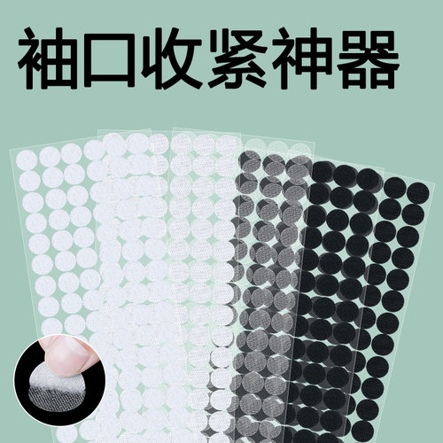 衬衫夹子袖子太长袖口固定夹