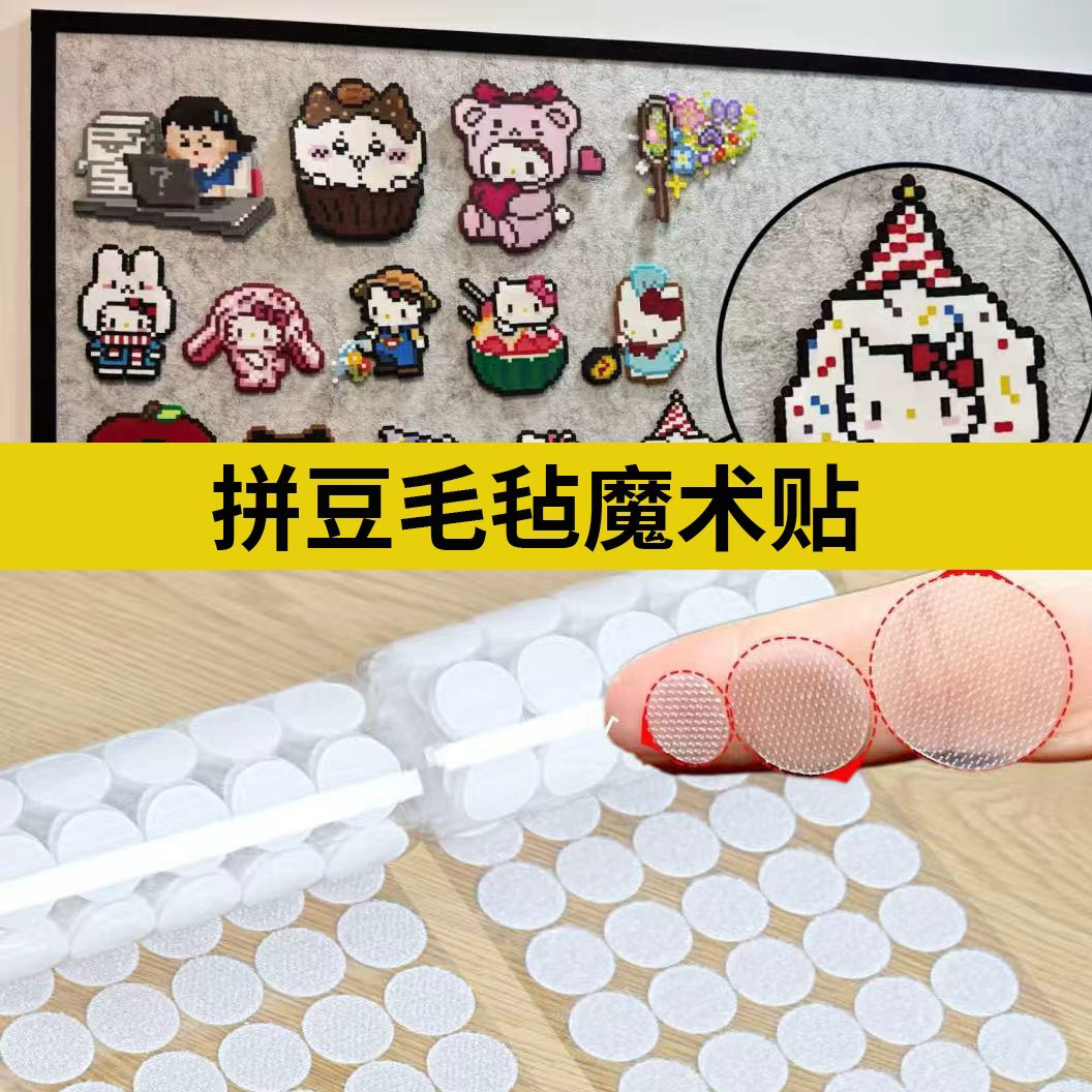 魔术贴豆豆本圆形手工自制做