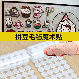 拼豆冰箱魔术贴材料强力背胶可裁剪冰箱贴DIY拼豆豆工具拼豆配件