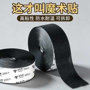 强力魔术贴带背胶服粘贴更换粘带衣服口袋帽子专用鞋子上缝纫强粘