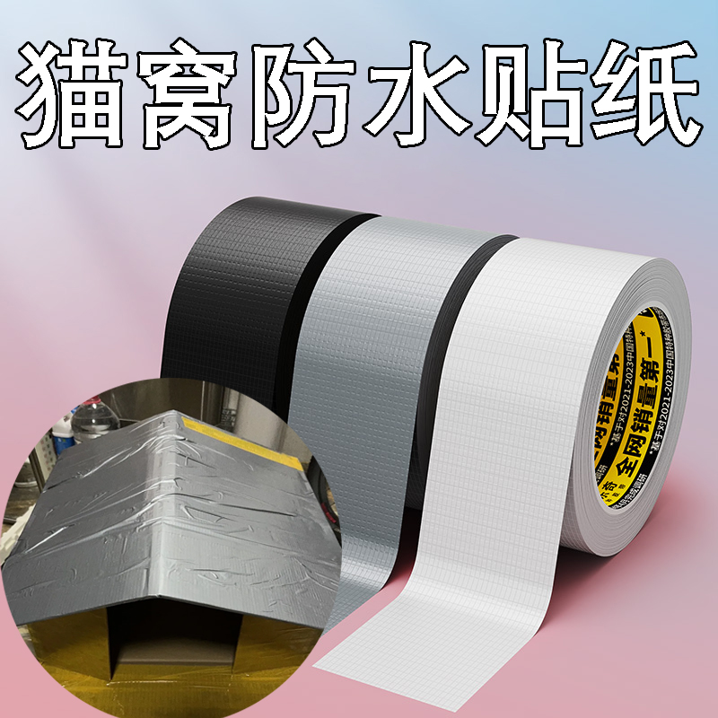 流浪猫窝防水贴耐脏自制diy简易房子挡风遮雨猫狗窝室外防雨宠物