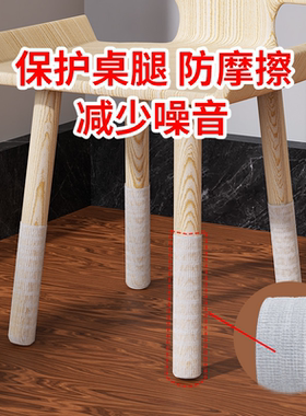 桌腿翻新贴纸旧家具破损掉漆