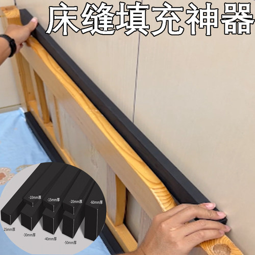 床缝填充神器婴儿床无缝衔接