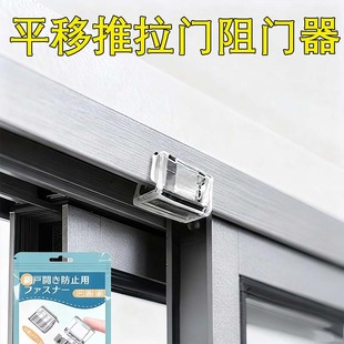 平移推拉门阻门器厨房门防儿童宠物滑动卡扣玻璃衣柜移门轨道锁扣