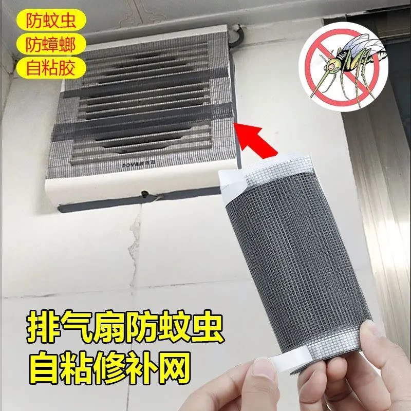 通风口防虫网卫生间排气扇换气口防风空调配件贴出风口挡灰尘盖网