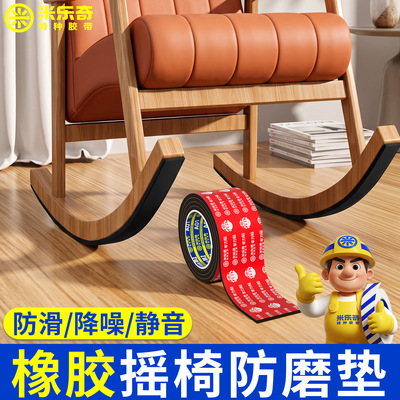 米乐奇橡胶桌椅脚套加厚静音防滑