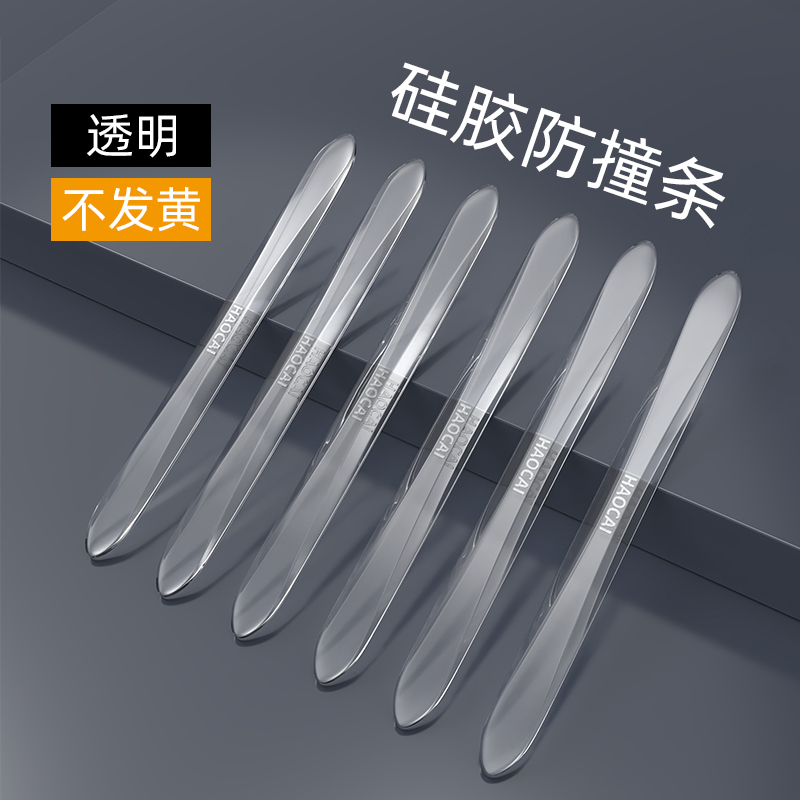 玻璃胶汽车专用门防撞条